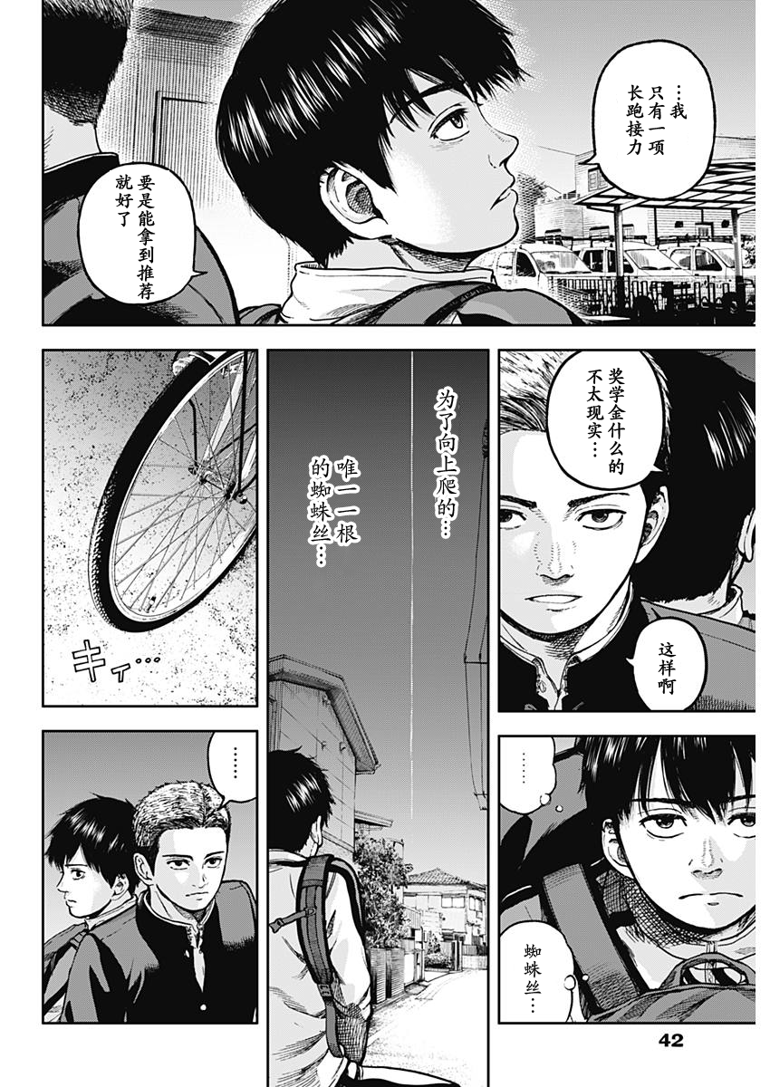 Libidors 还是没变啊…人类也是螳螂也是… 第34页