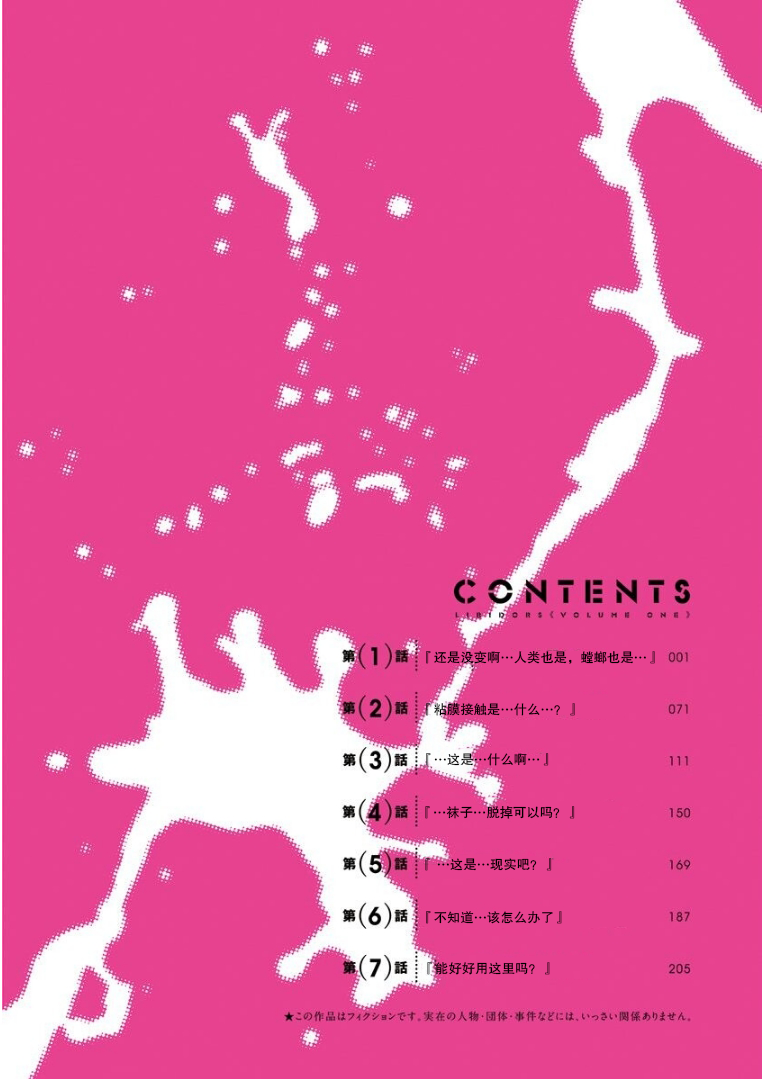Libidors 还是没变啊…人类也是螳螂也是… 第5页