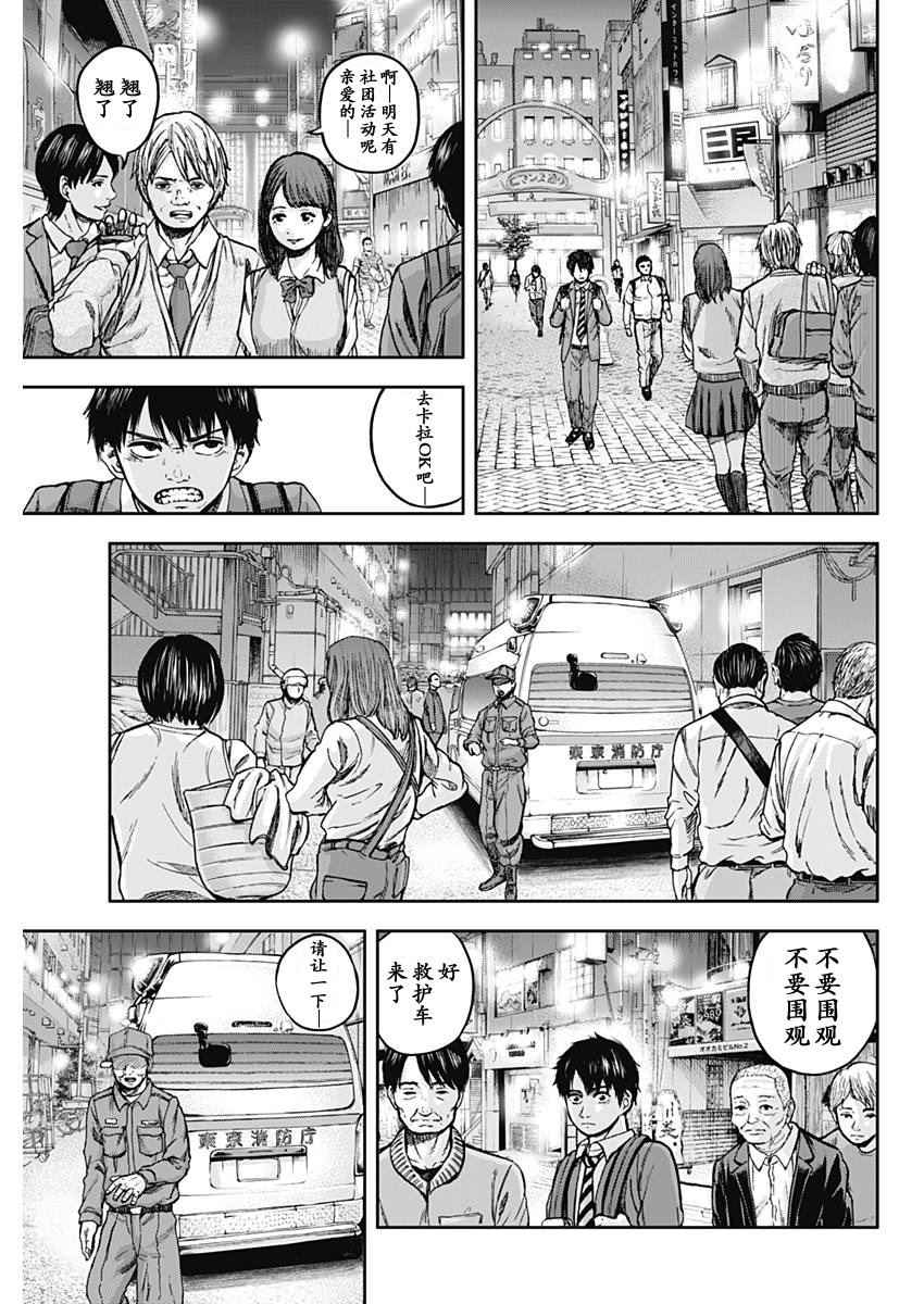 Libidors 还是没变啊…人类也是螳螂也是… 第51页