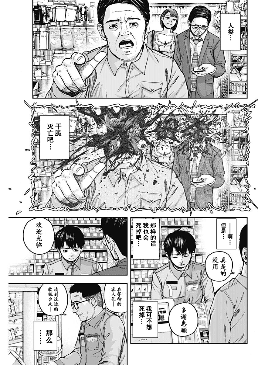 Libidors 还是没变啊…人类也是螳螂也是… 第57页