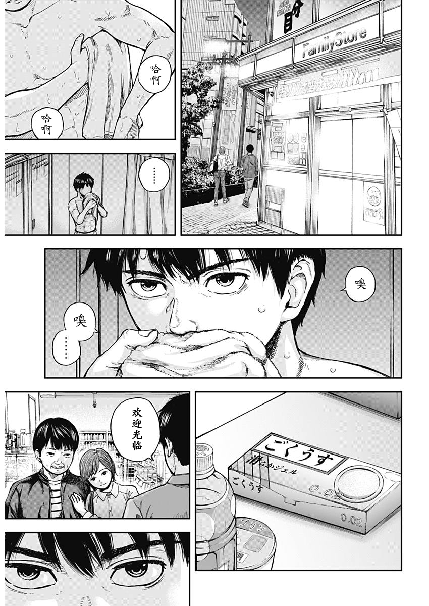 Libidors 还是没变啊…人类也是螳螂也是… 第8页