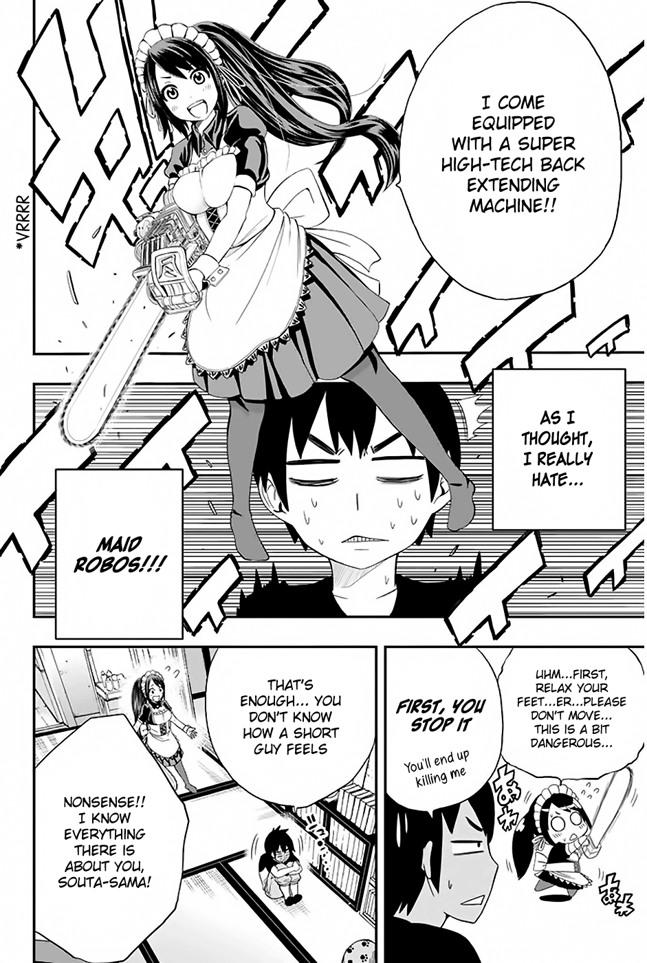 Tsukushi Biyori 第7页