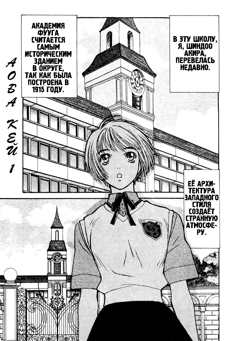 Peridot Vol. 1 Ch. 2 第1页