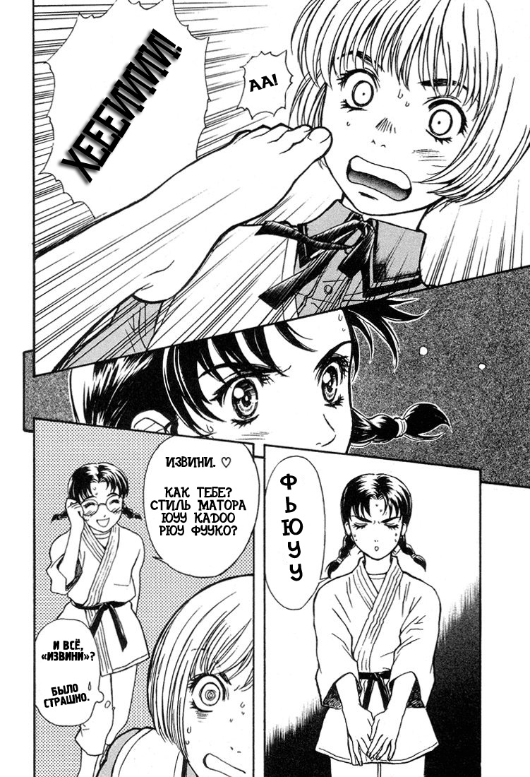 Peridot Vol. 1 Ch. 2 第12页