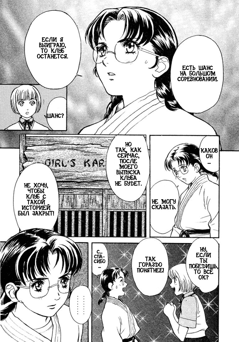 Peridot Vol. 1 Ch. 2 第15页