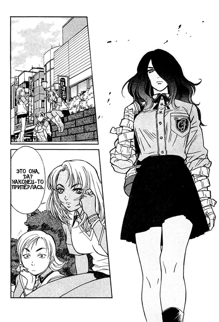 Peridot Vol. 1 Ch. 2 第16页