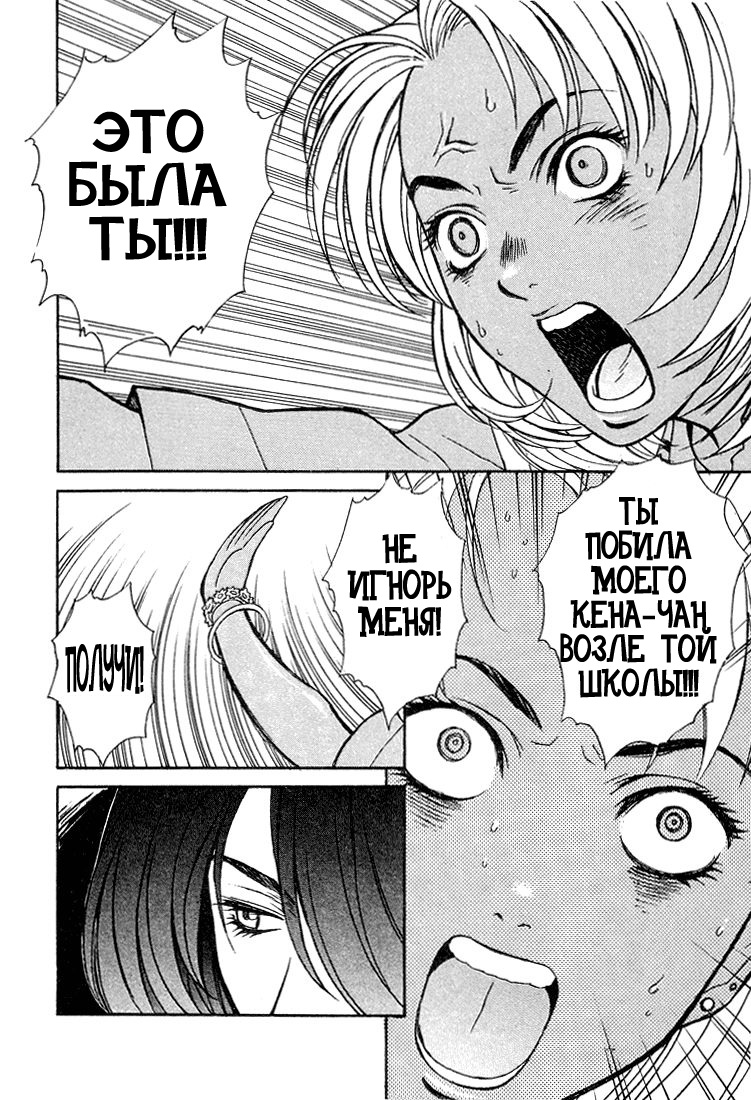 Peridot Vol. 1 Ch. 2 第18页