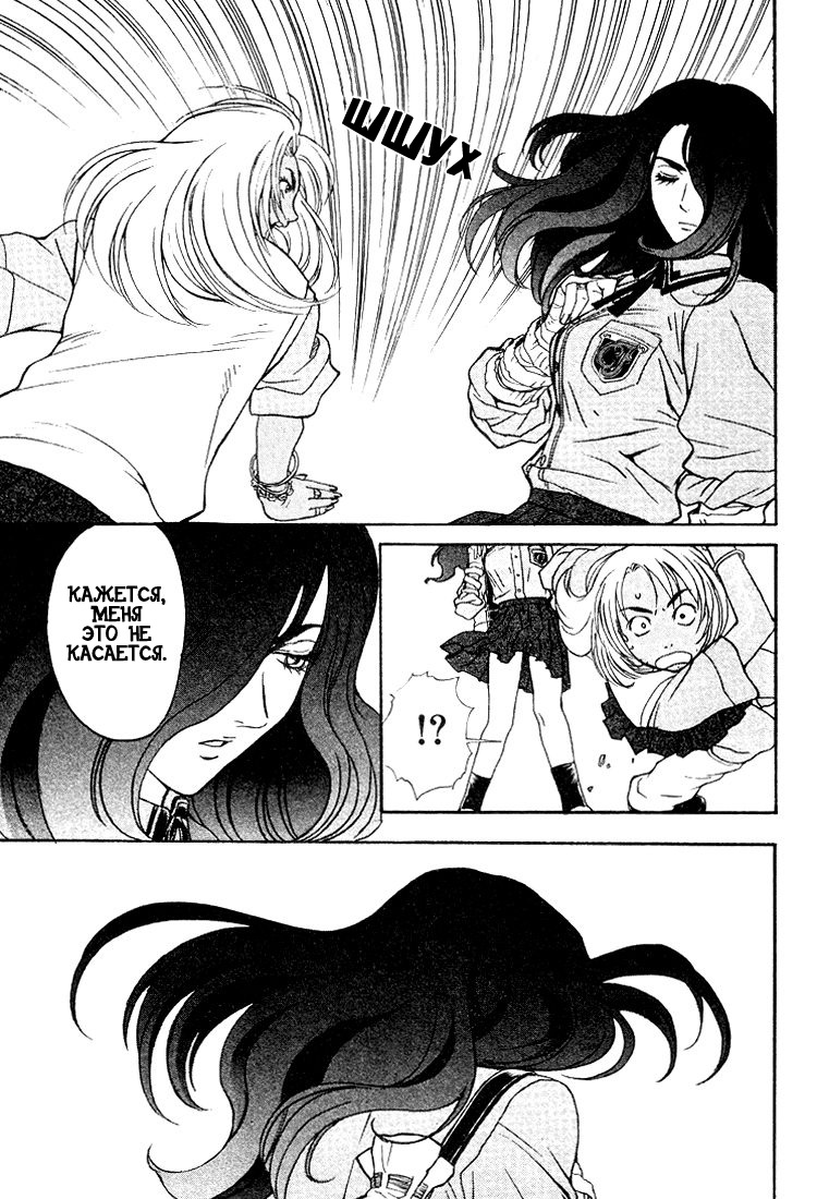Peridot Vol. 1 Ch. 2 第19页