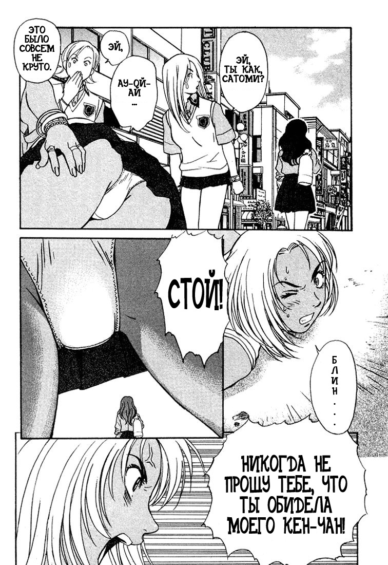 Peridot Vol. 1 Ch. 2 第20页