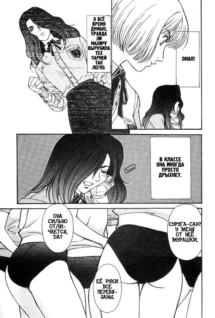 Peridot Vol. 1 Ch. 2 第3页