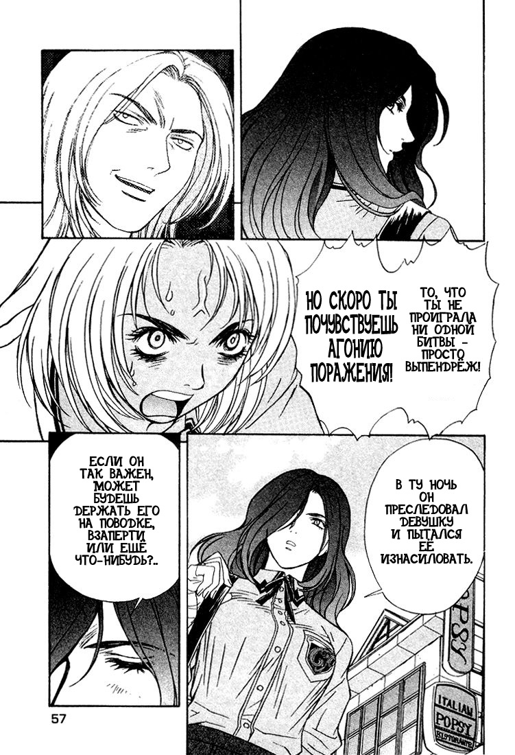 Peridot Vol. 1 Ch. 2 第21页