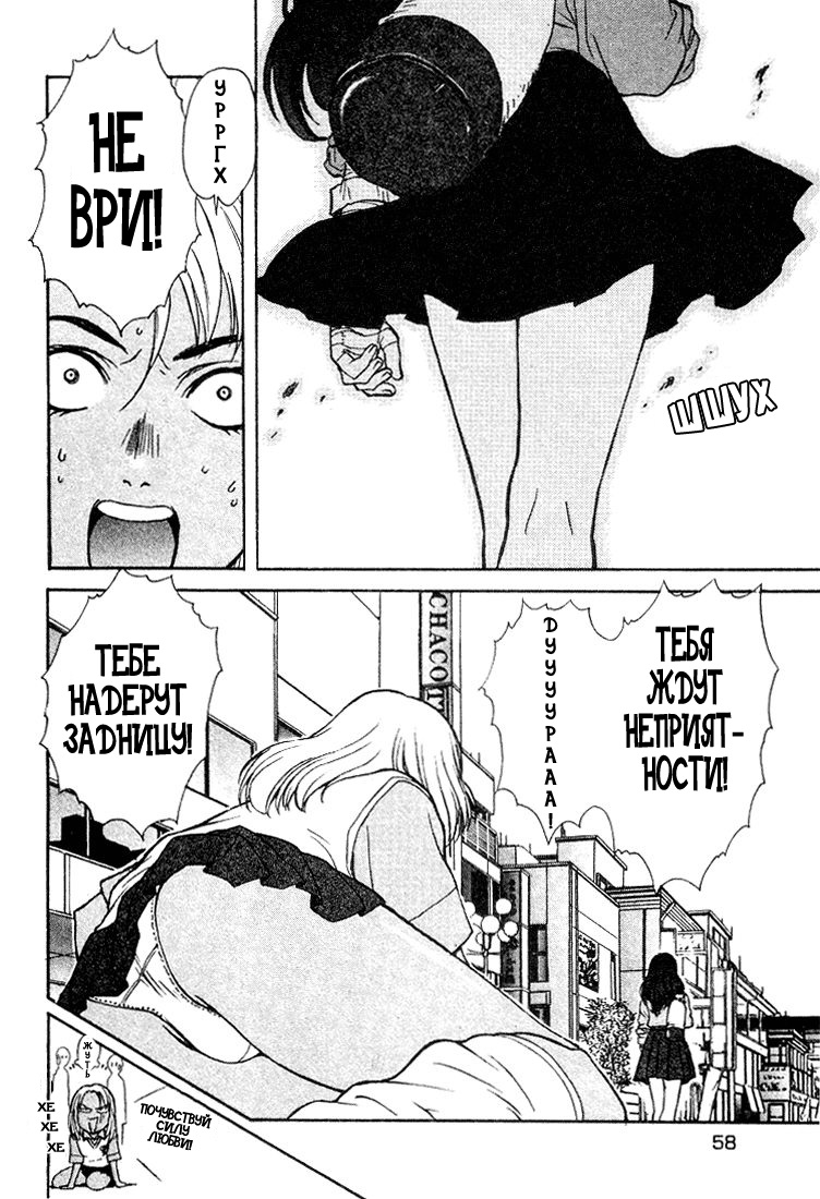 Peridot Vol. 1 Ch. 2 第22页