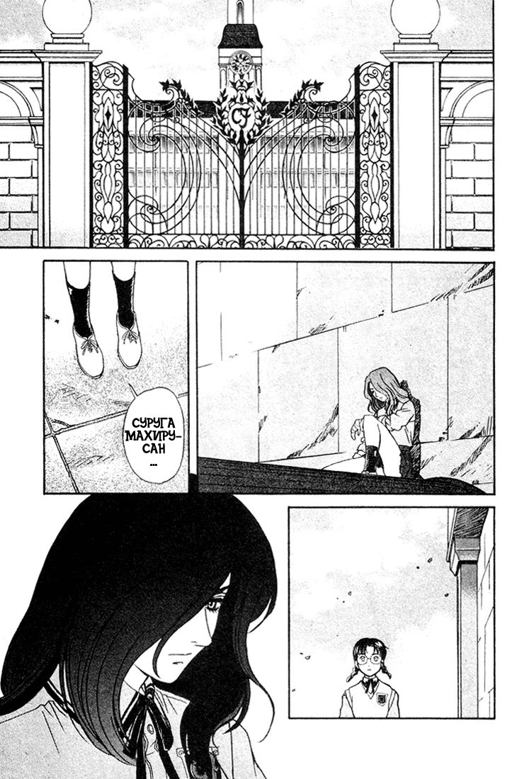 Peridot Vol. 1 Ch. 2 第25页
