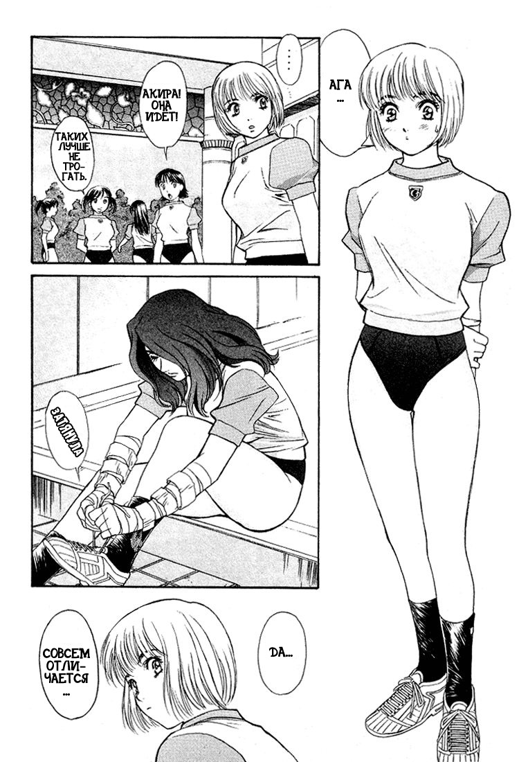 Peridot Vol. 1 Ch. 2 第4页