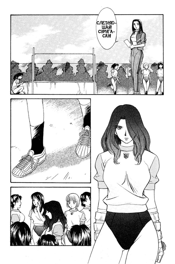 Peridot Vol. 1 Ch. 2 第5页