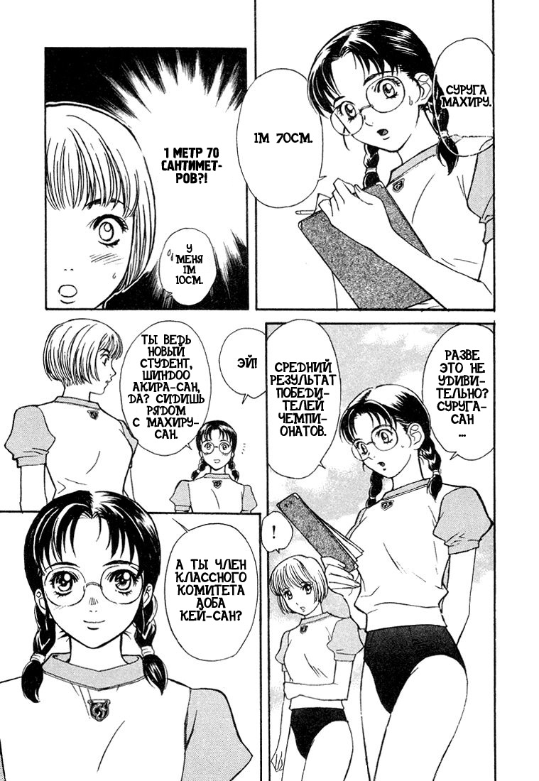 Peridot Vol. 1 Ch. 2 第7页