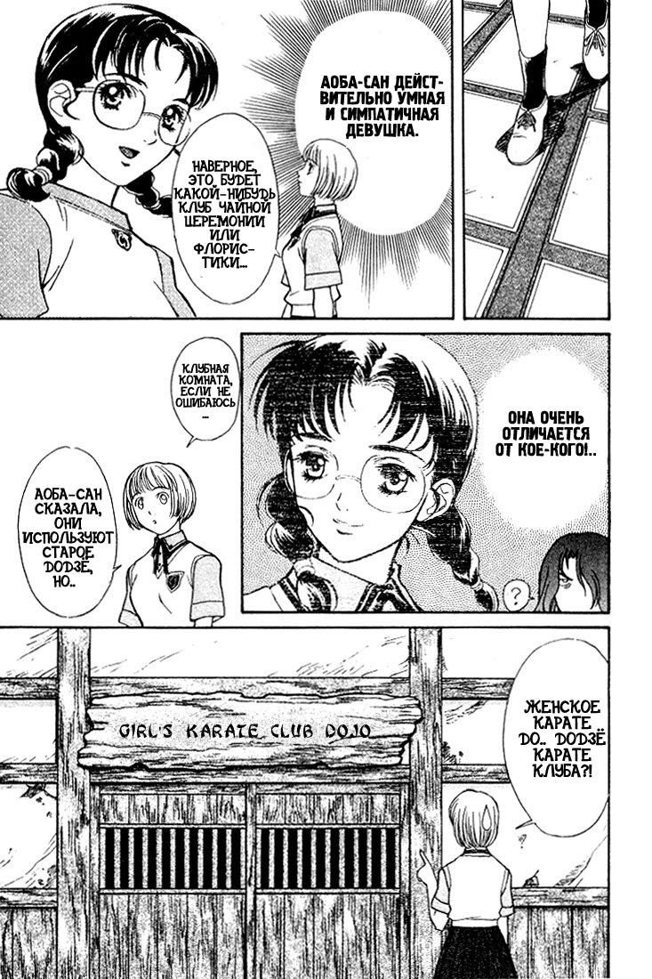 Peridot Vol. 1 Ch. 2 第9页
