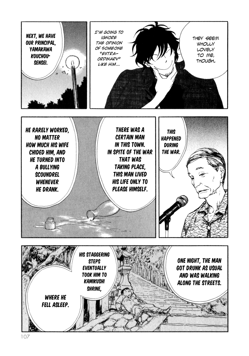 Don't you want to know the Future? Vol. 1 Ch. 4 第18页