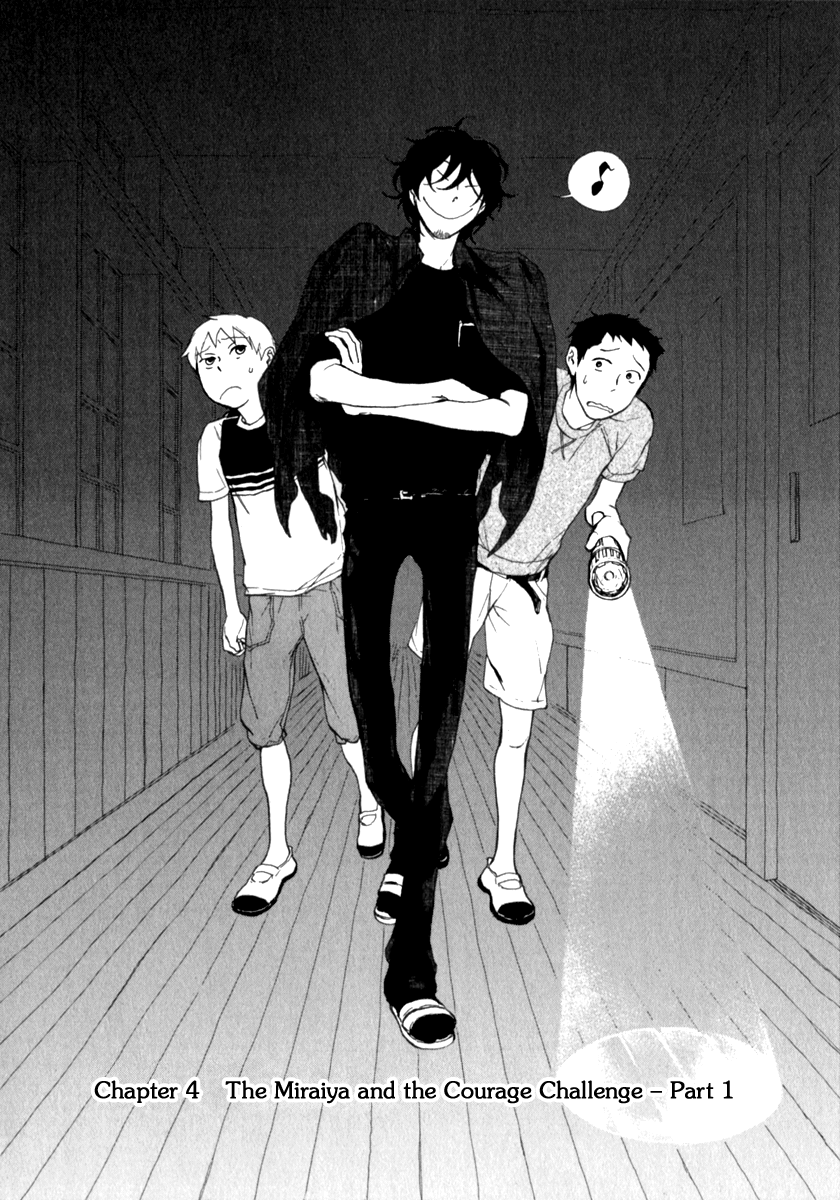 Don't you want to know the Future? Vol. 1 Ch. 4 第3页