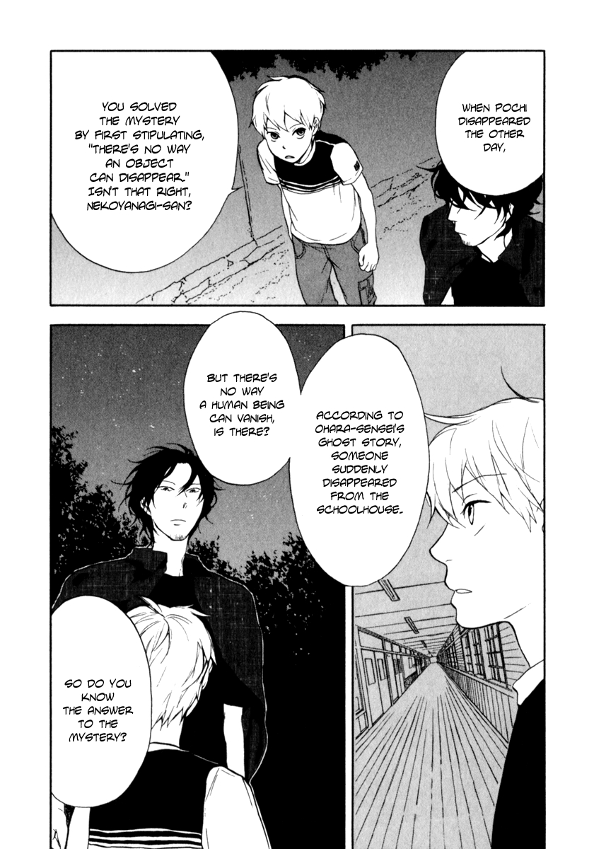 Don't you want to know the Future? Vol. 1 Ch. 4 第33页