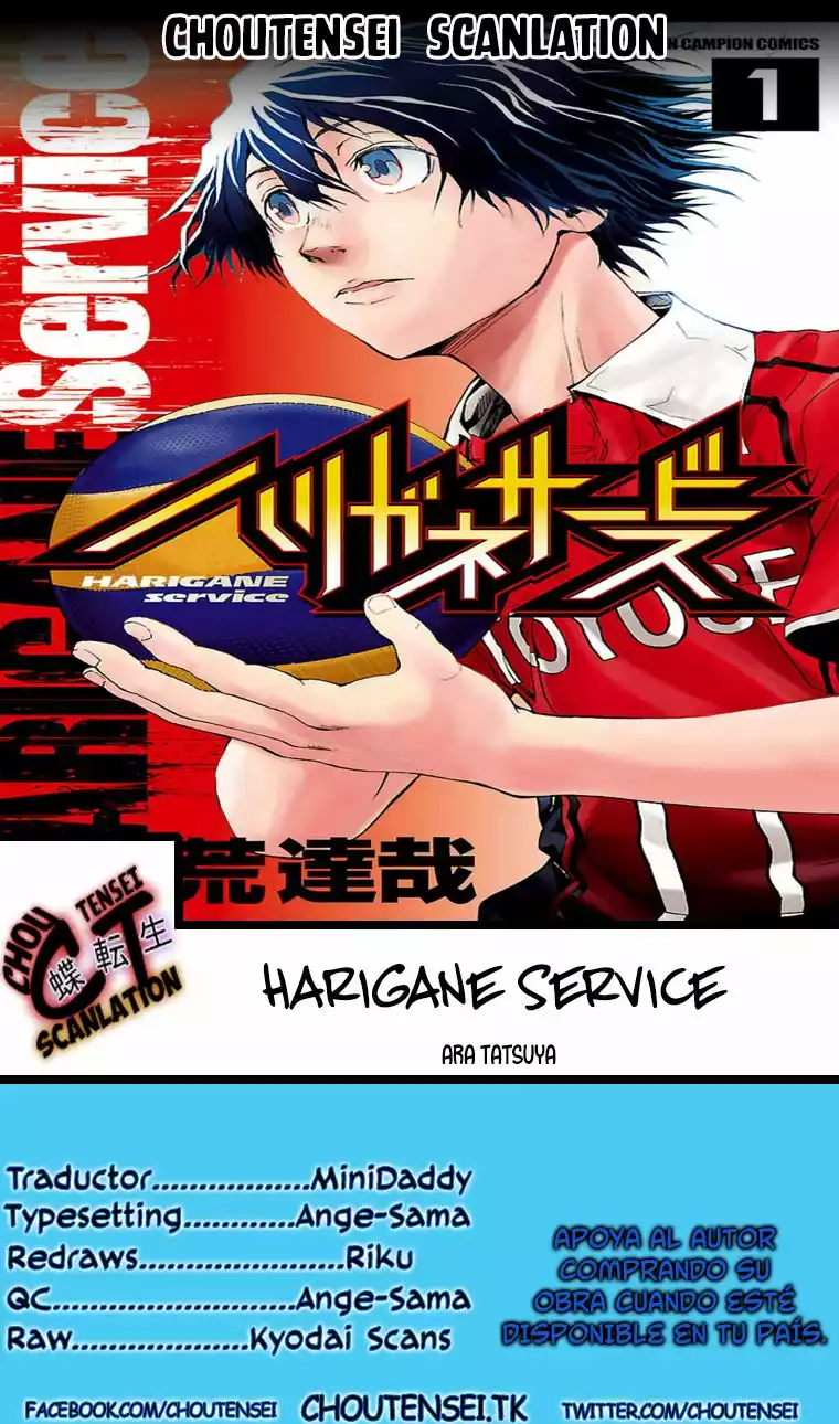 Harigane Service Los que no fueron elegidos. 第1页