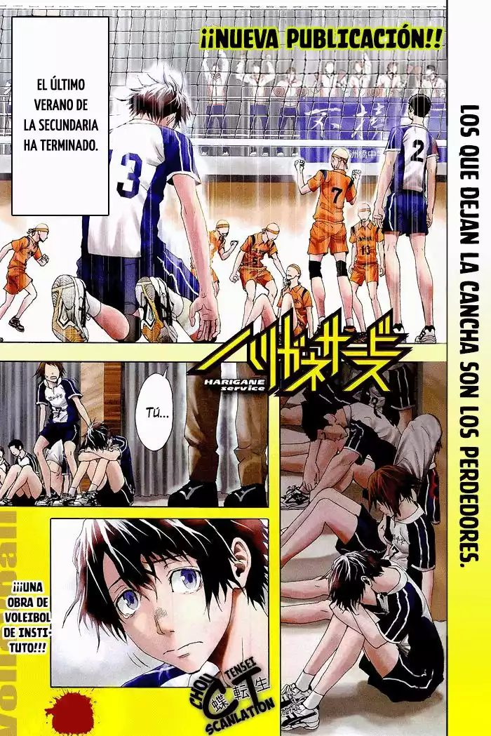 Harigane Service Los que no fueron elegidos. 第2页