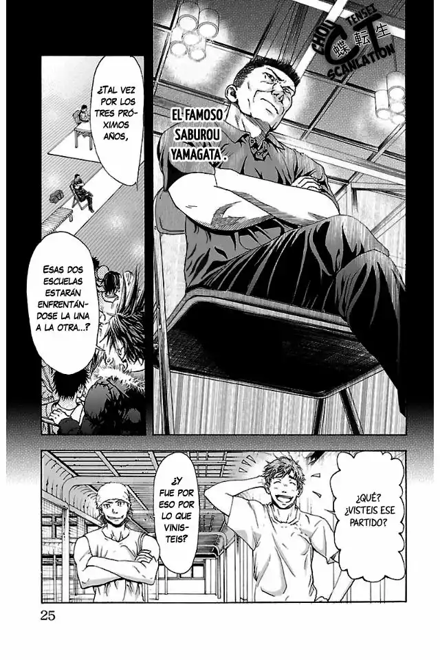 Harigane Service Los que no fueron elegidos. 第22页