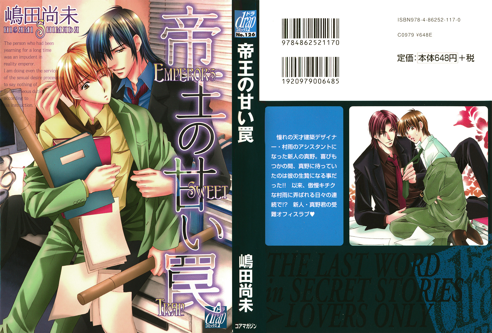 Teiou no Amai Wana 第1页