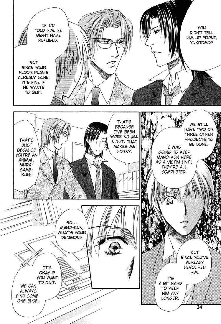 Teiou no Amai Wana Vol. 1 Ch. 1 第33页
