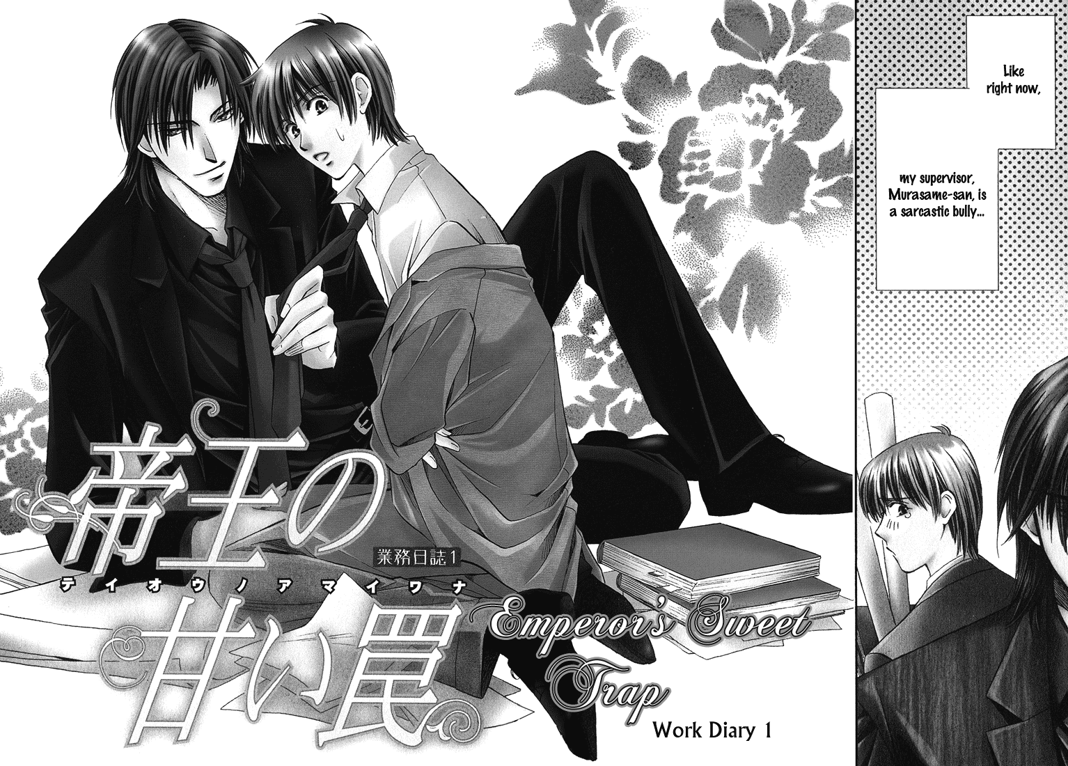 Teiou no Amai Wana 第6页