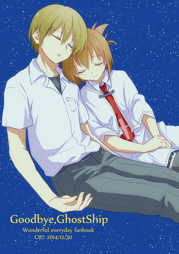 Subarashiki Hibi - Goodbye, Ghost Ship (Doujinshi) Oneshot 第42页