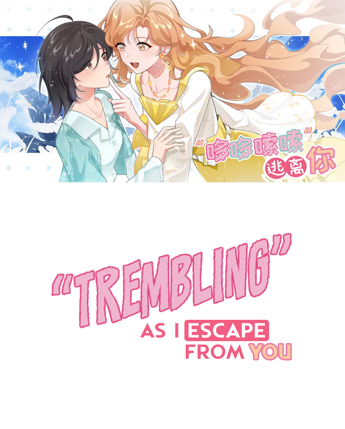 "Duōduō Suōsuō" Táolí Nǐ “Trembling” as I Escape from My New Coworker 第1页