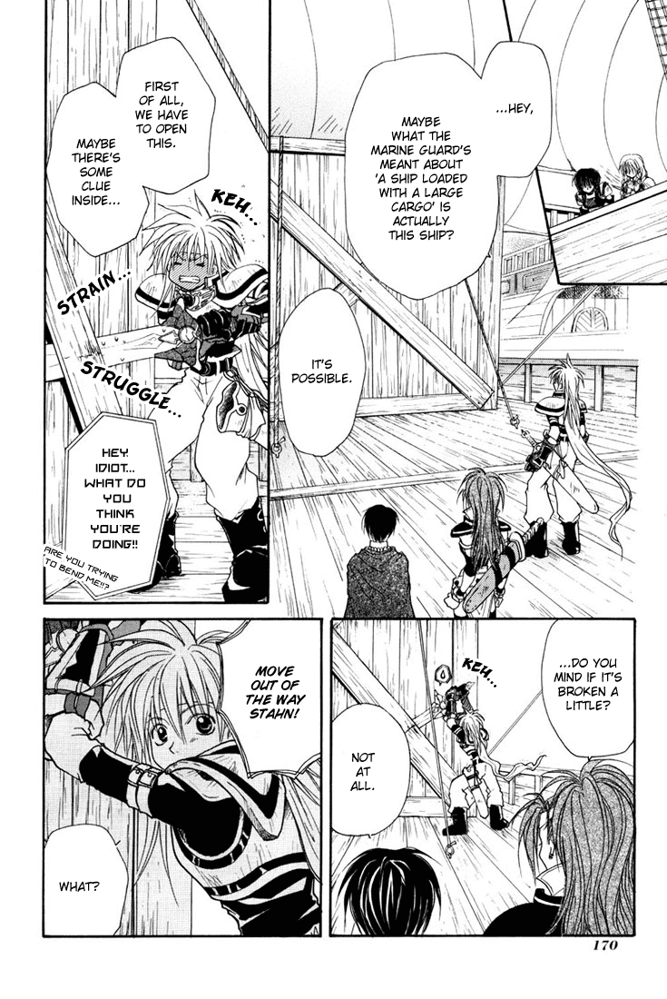 Tales of Destiny The Servant of Darkness 第16页