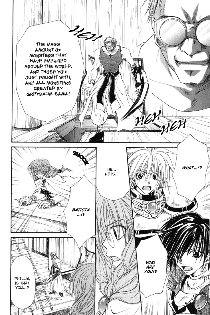 Tales of Destiny The Servant of Darkness 第24页