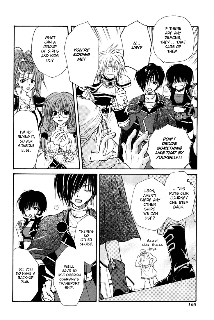 Tales of Destiny The Servant of Darkness 第6页