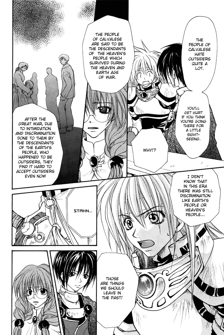 Tales of Destiny The Servant of Darkness 第10页