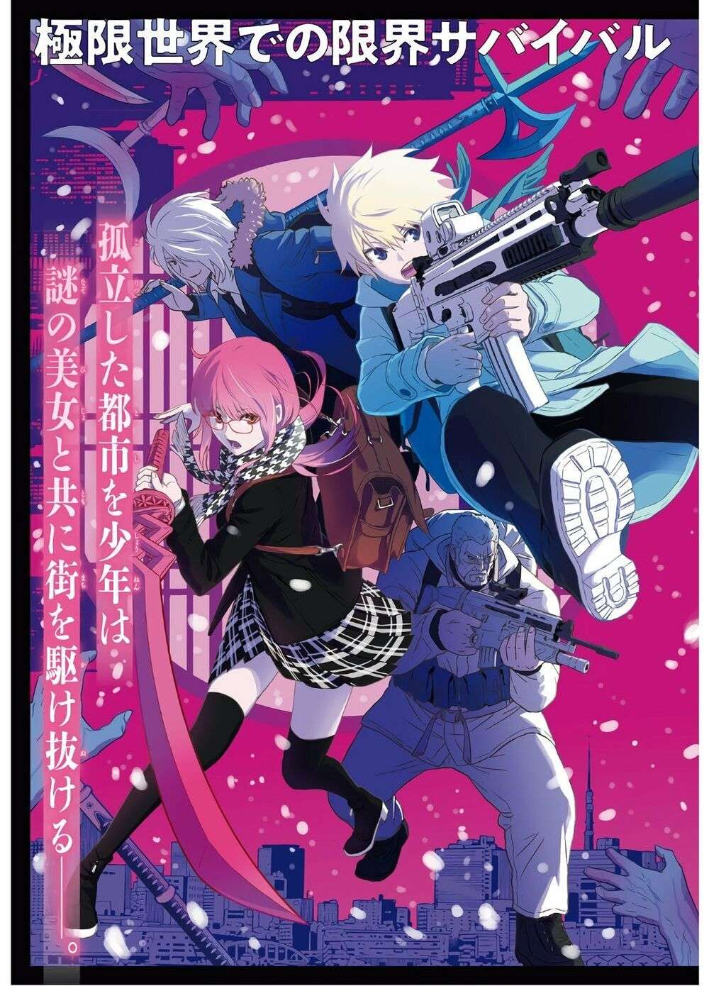 Shikabane-Gatana (Reup) 第5页