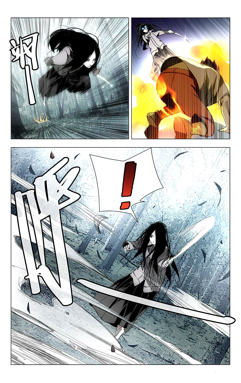 Yī Rén Zhī Xià 第4页