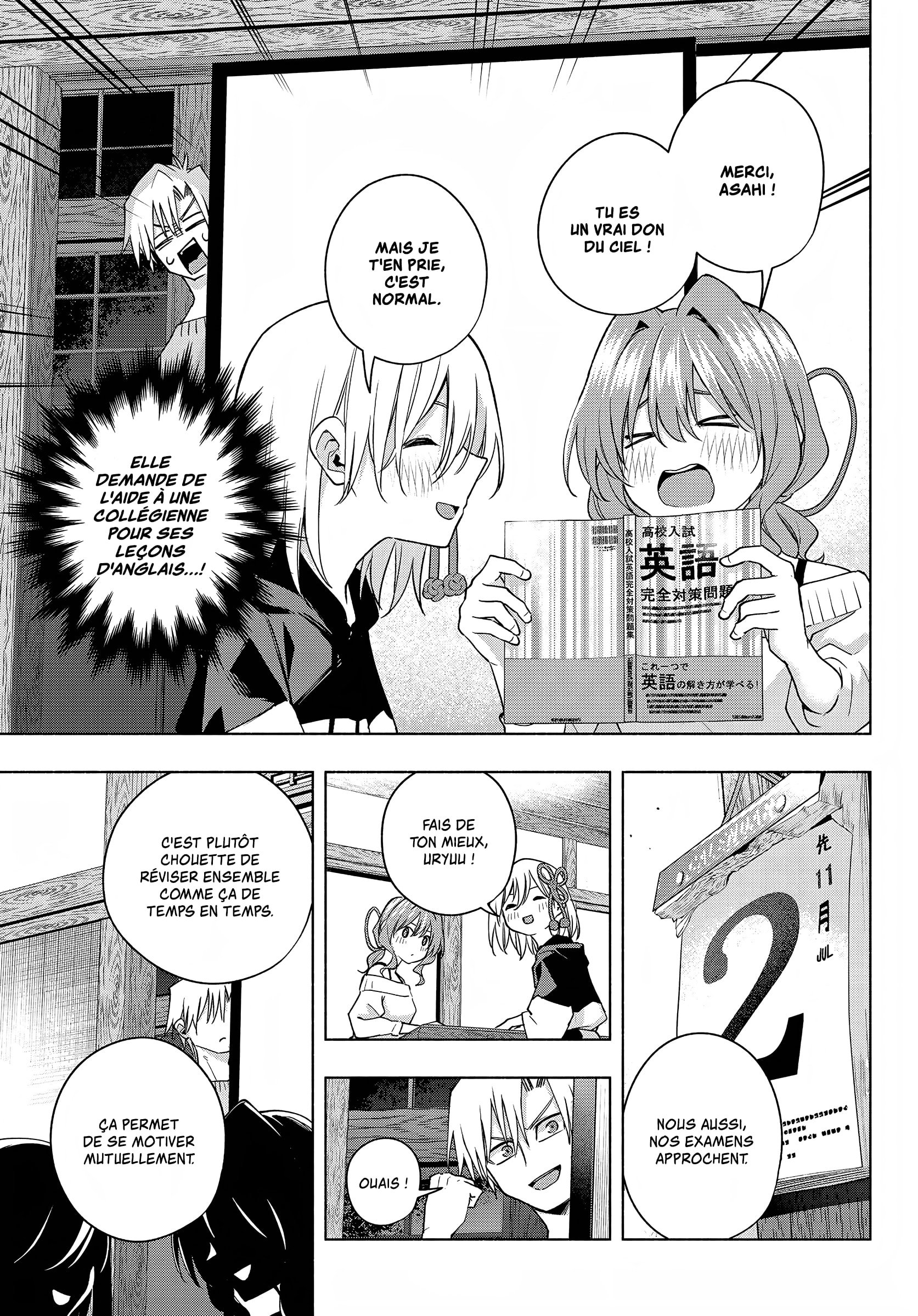 Amagami-san Chi no Enmusubi 第4页