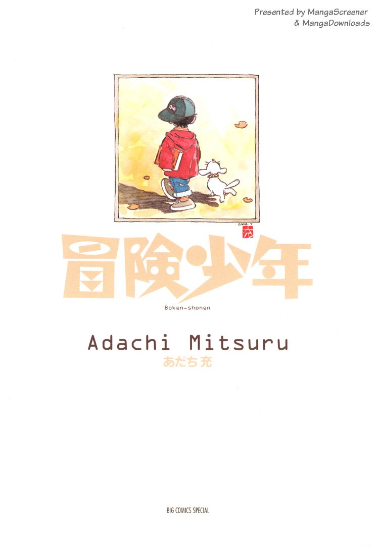 Adventure Boys Za drzwiami 第2页