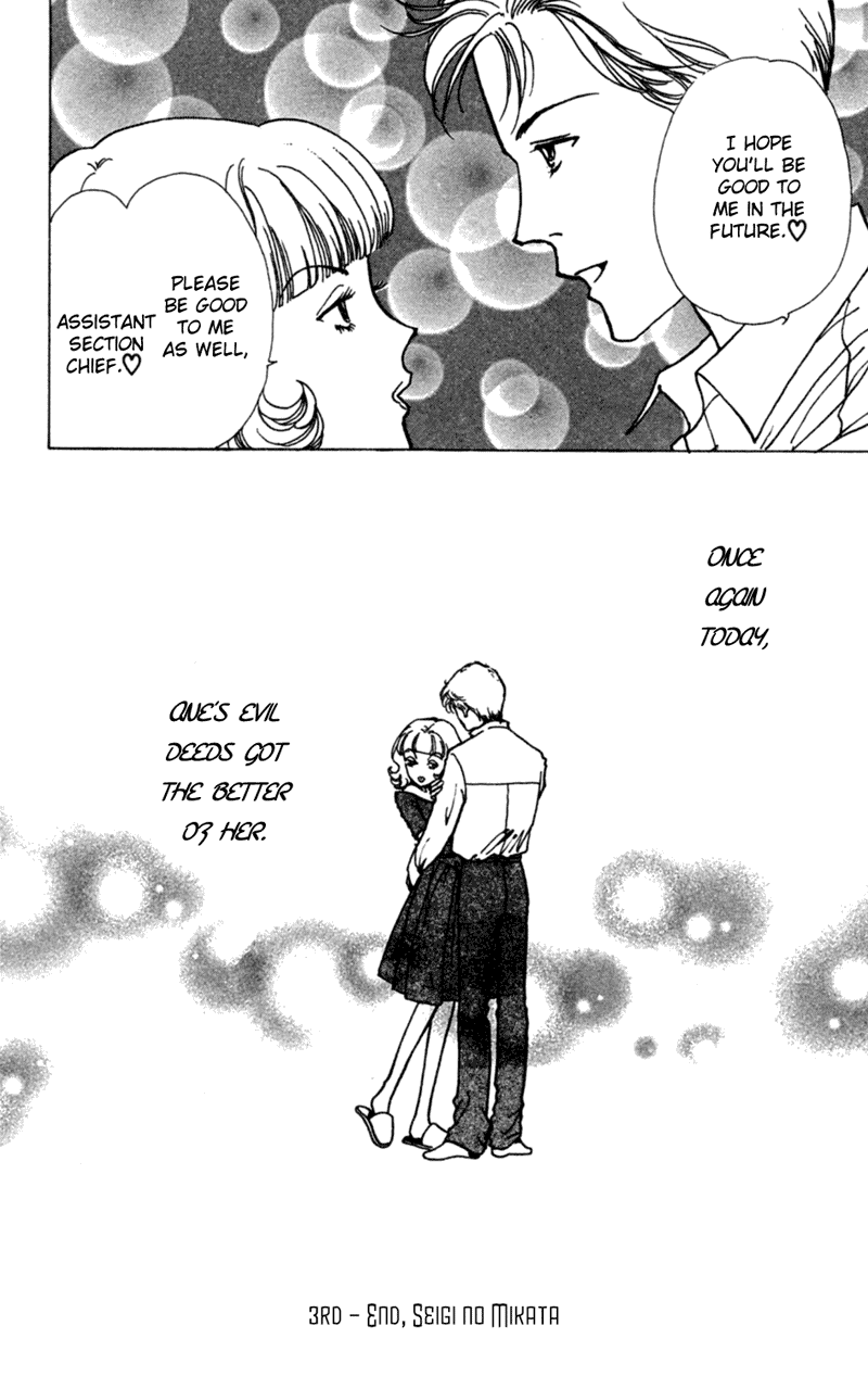 Ally of Justice Vol. 1 Ch. 3 第39页
