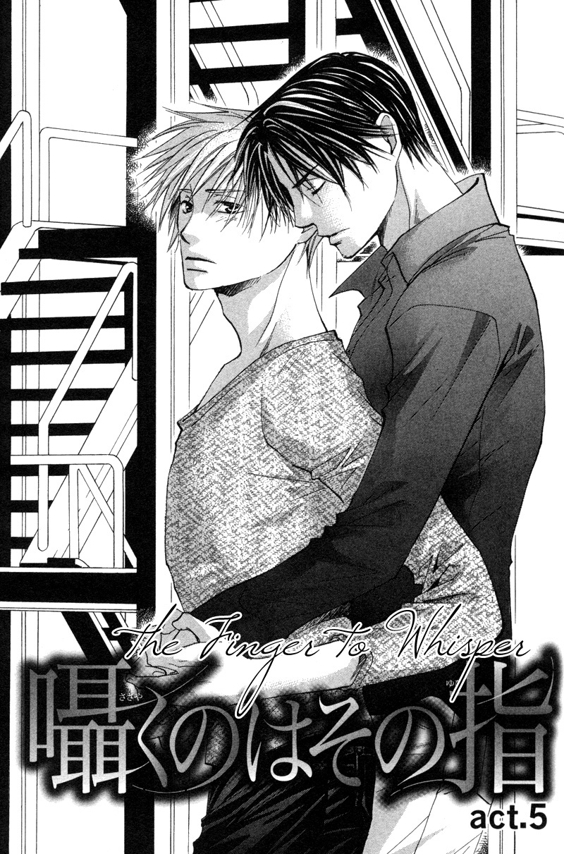 Sasayaku no wa Sono Yubi Vol. 1 Ch. 5 第2页