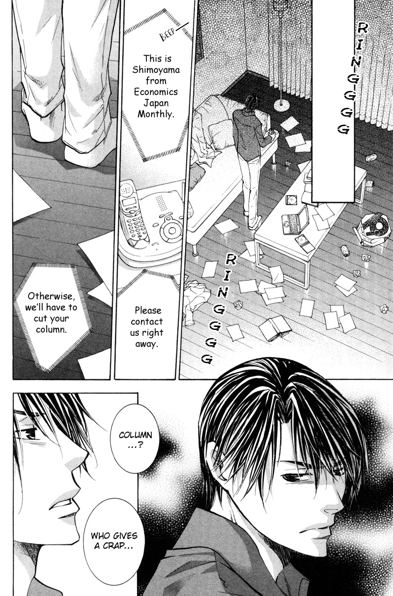 Sasayaku no wa Sono Yubi Vol. 1 Ch. 5 第3页