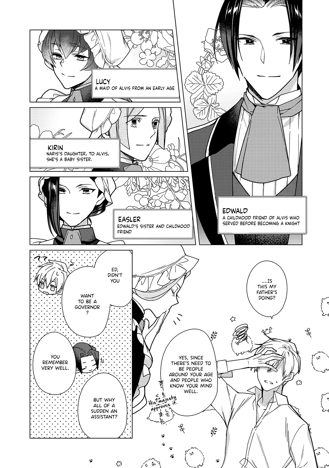 Rubelia Okoku Monogatari Vol. 1 Ch. 4 第22页