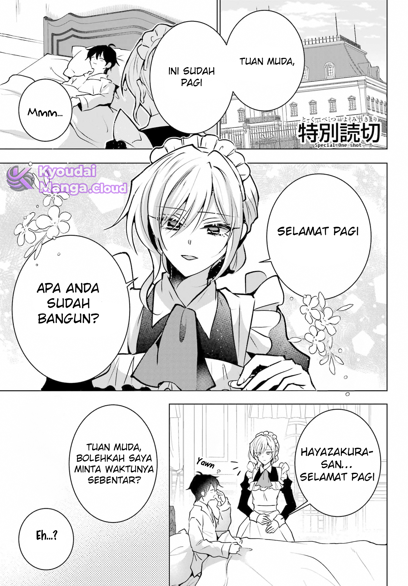 Taisango no Maid-san 第3页