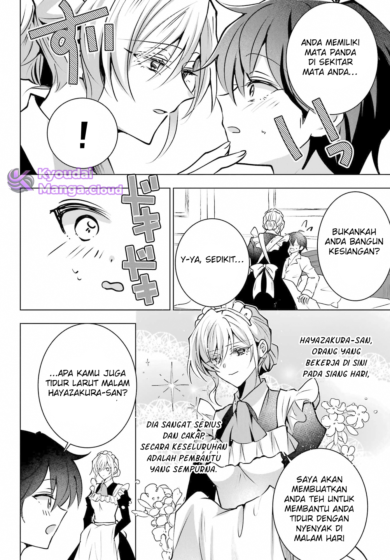 Taisango no Maid-san 第4页
