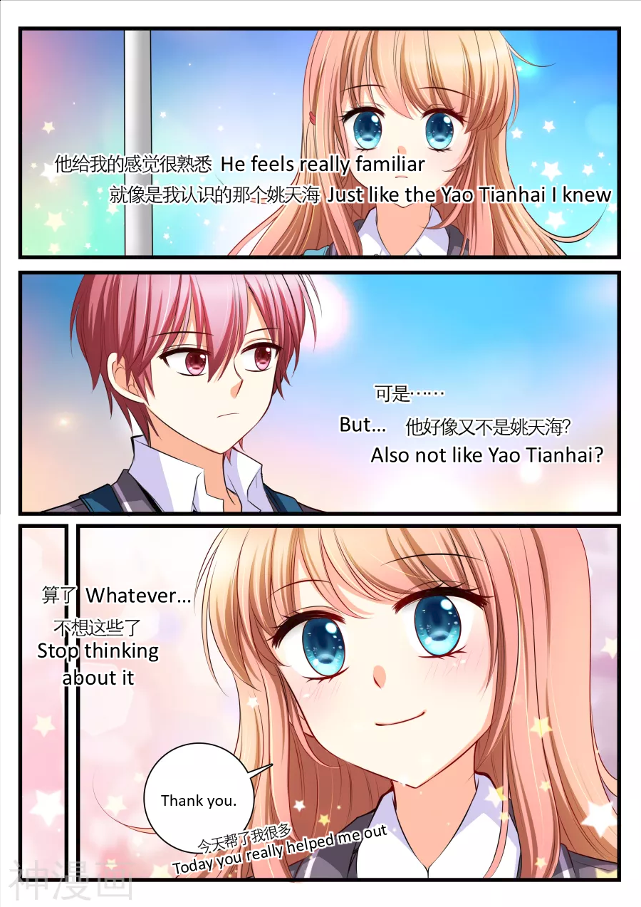 Liàn' ài chābān shēng Ch. 4 第13页