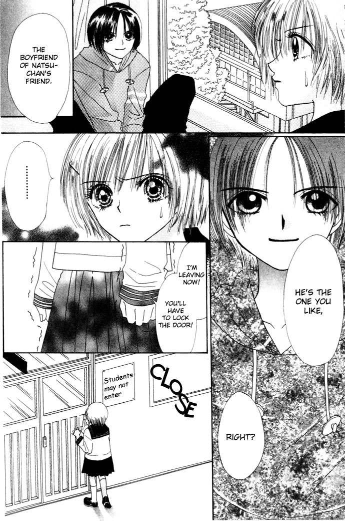 Chouchou Kurabe Candy Romance 第11页
