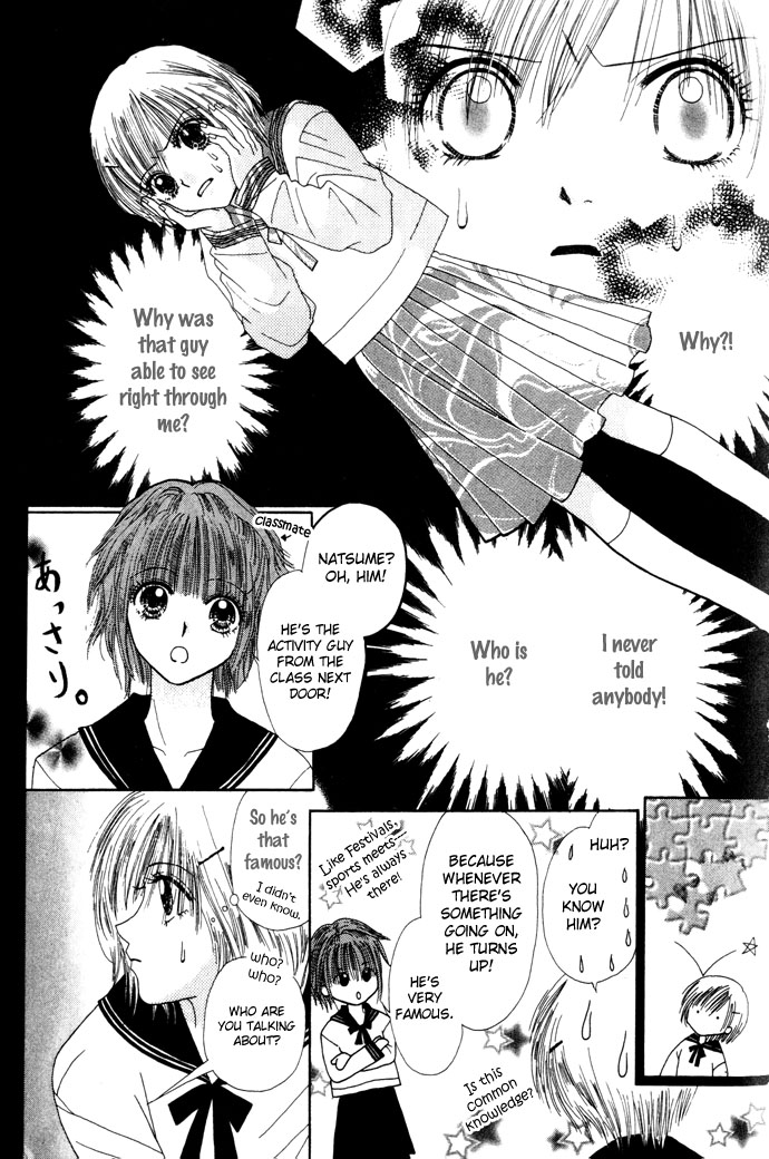 Chouchou Kurabe Candy Romance 第12页