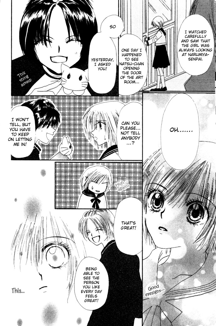 Chouchou Kurabe Candy Romance 第15页